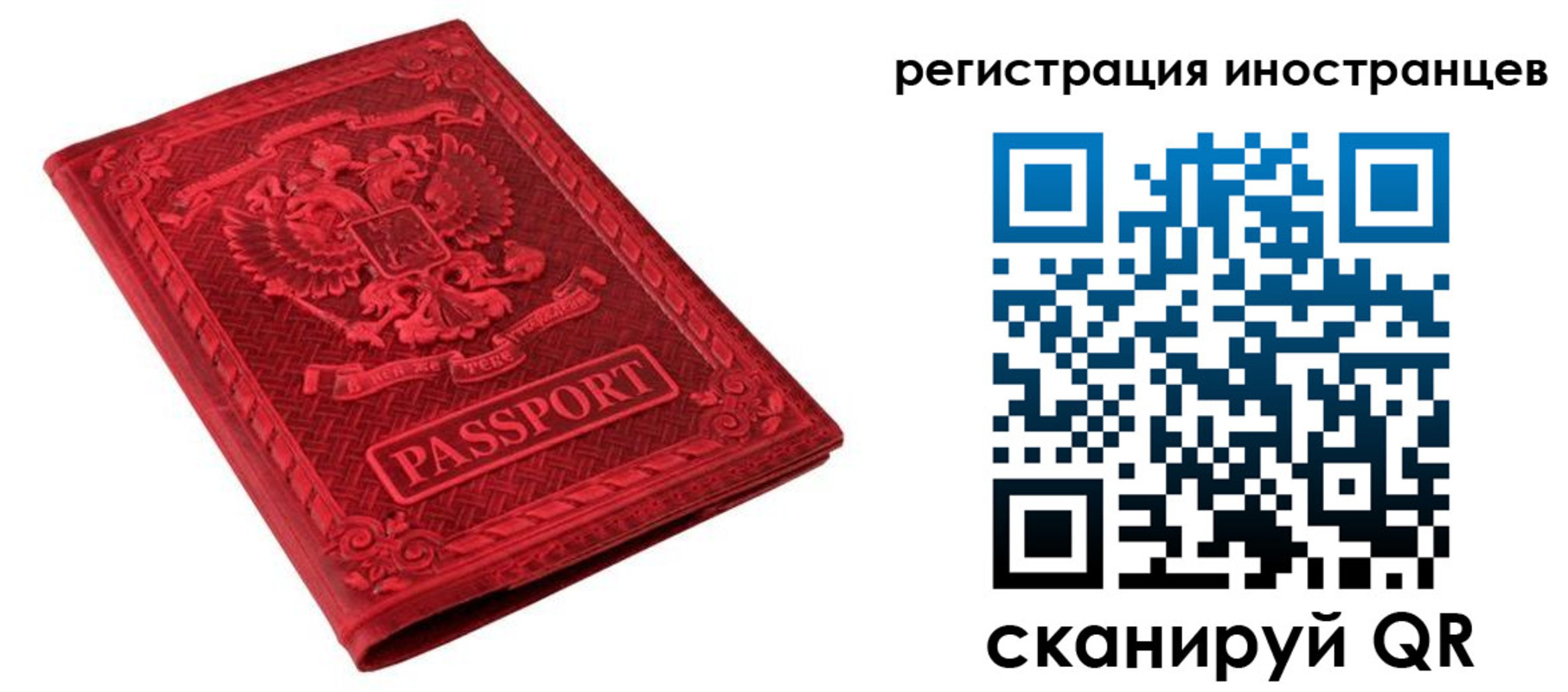 временная регистрация адрес в Гвардейске