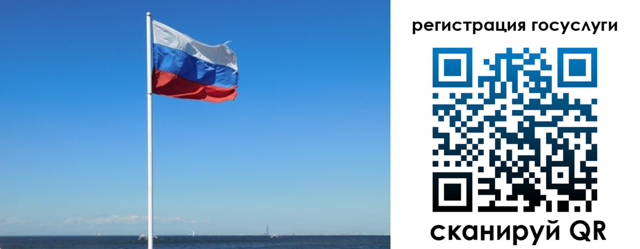 прописка для кредита в Гвардейске